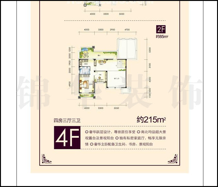 融僑中央花園玫瑰紀四樓215平米 戶型